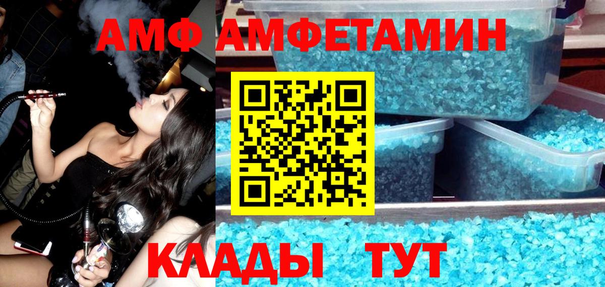 Амфетамин Premium Гудермес