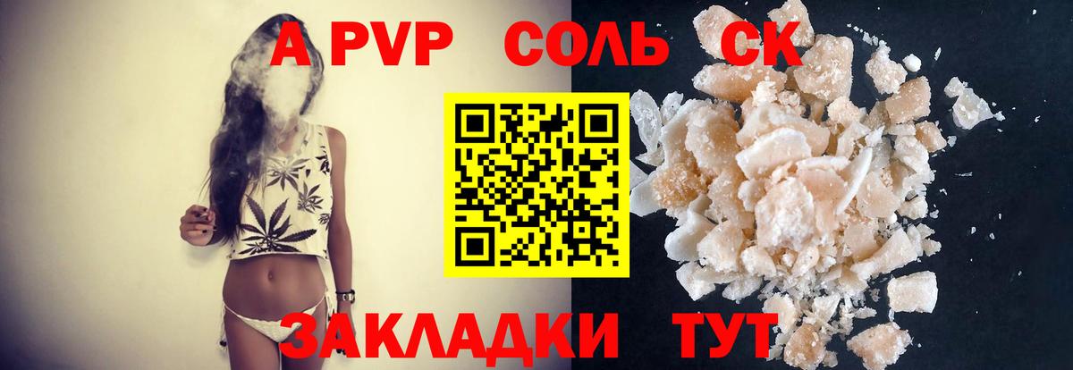Гудермес  A PVP кристаллы  Вход с VPN  Alpha-PVP Crystall 