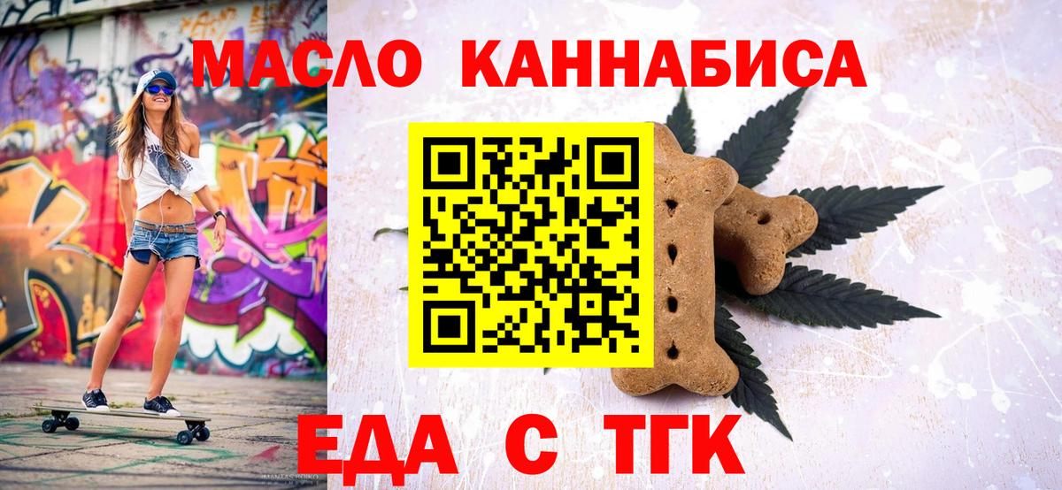 Гудермес  Печенье с ТГК конопля  Вход с VPN 
