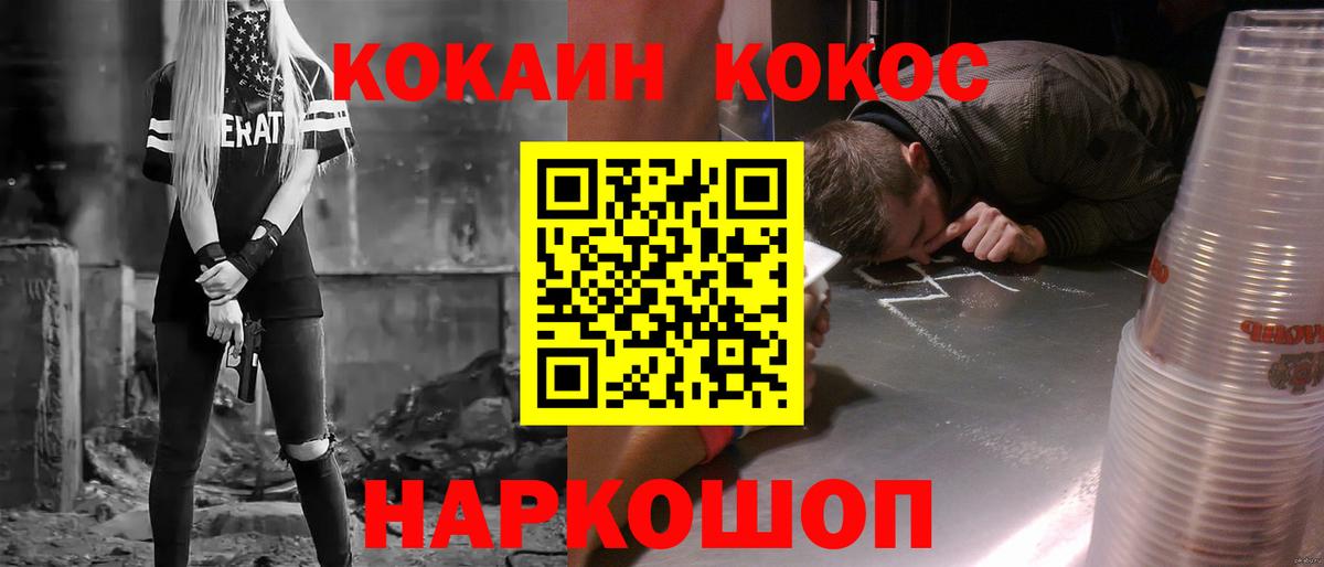 Cocaine  COCAIN FishScale  Вход с VPN  Гудермес  Кокаин FishScale 