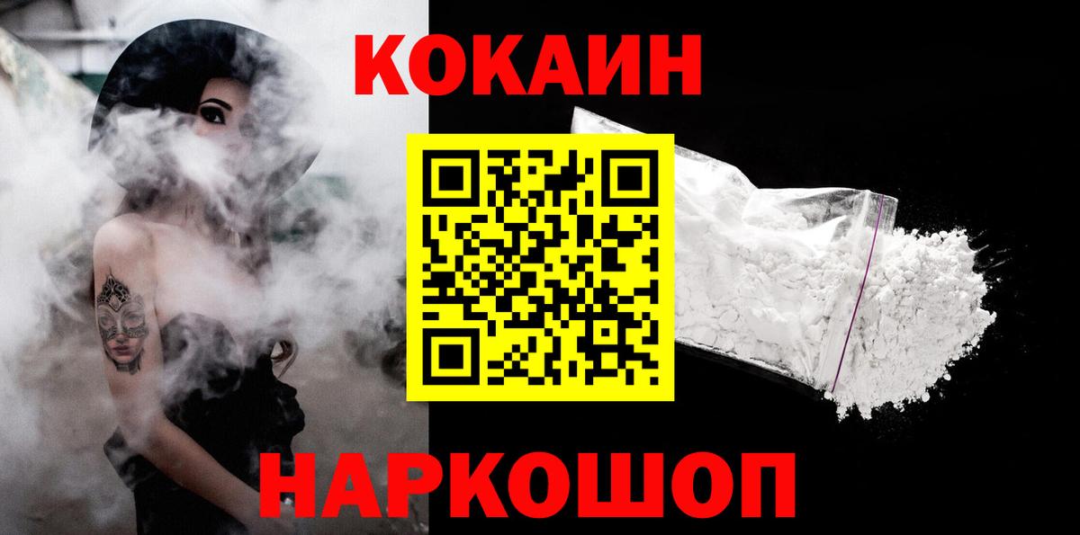 COCAIN 97% Гудермес