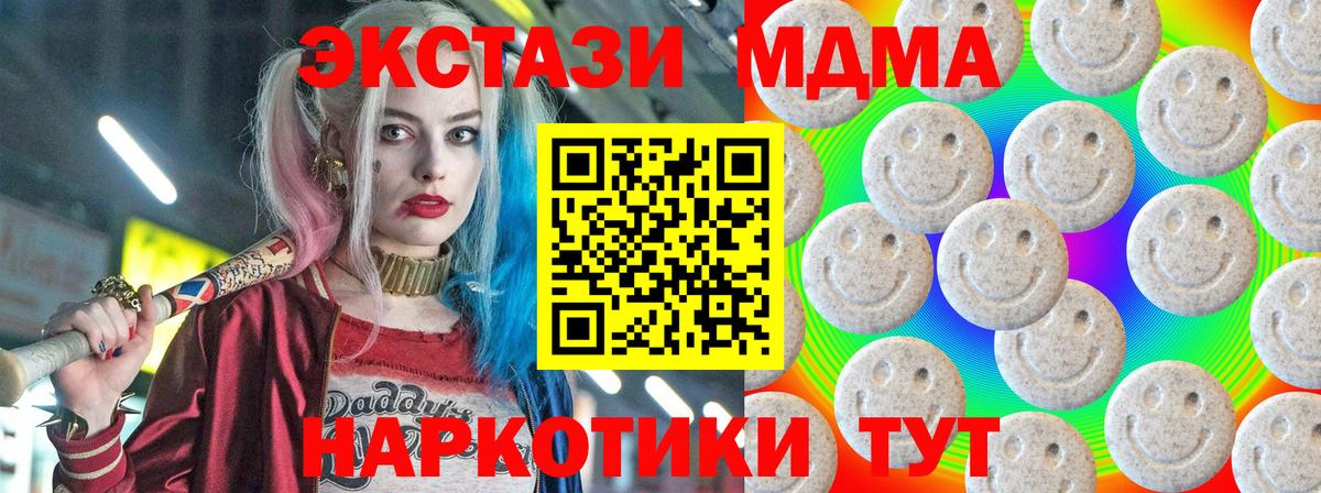 ЭКСТАЗИ Cube  цены   Гудермес  Экстази MDMA  Вход с VPN  Экстази 