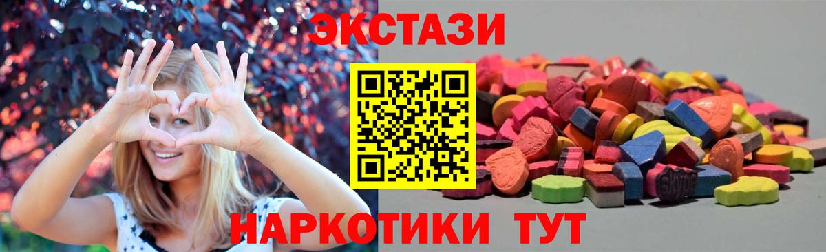 ЭКСТАЗИ 250 мг Гудермес