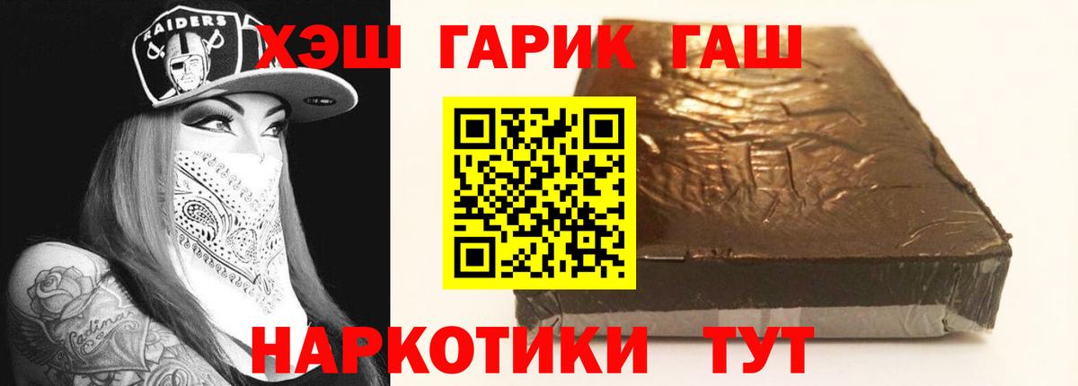 Гашиш  Гудермес  МЕФ   A PVP СОЛЬ   Метамфетамин  Гашиш  Вход с VPN  Конопля 