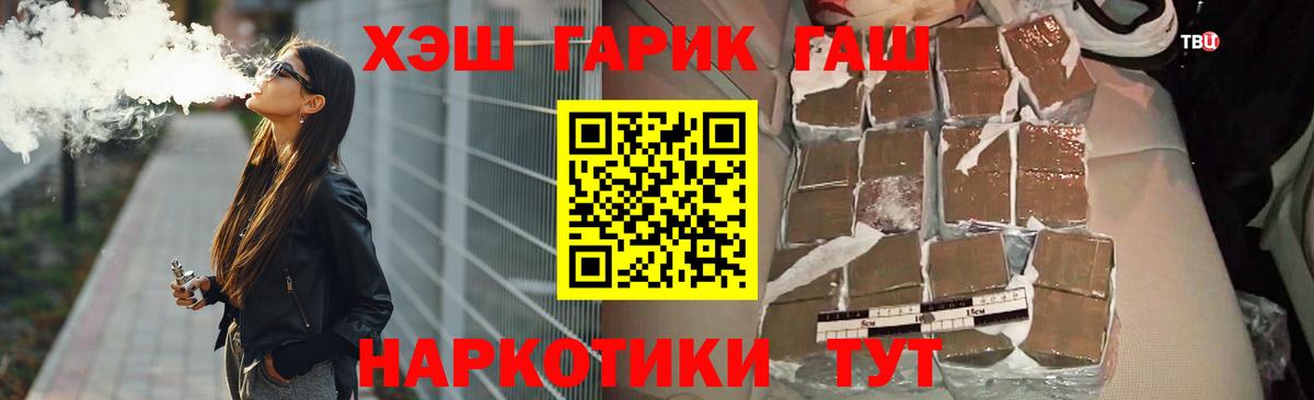 Гашиш Cannabis Гудермес