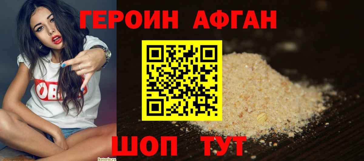 Героин гречка  Вход с VPN  Гудермес 
