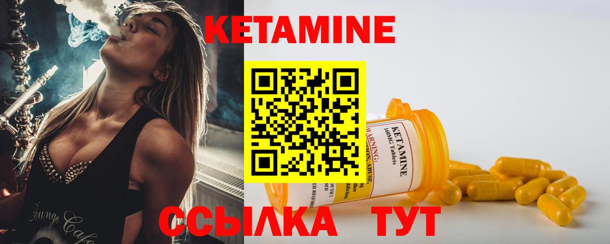 Гудермес  Кетамин VHQ  Вход с VPN 