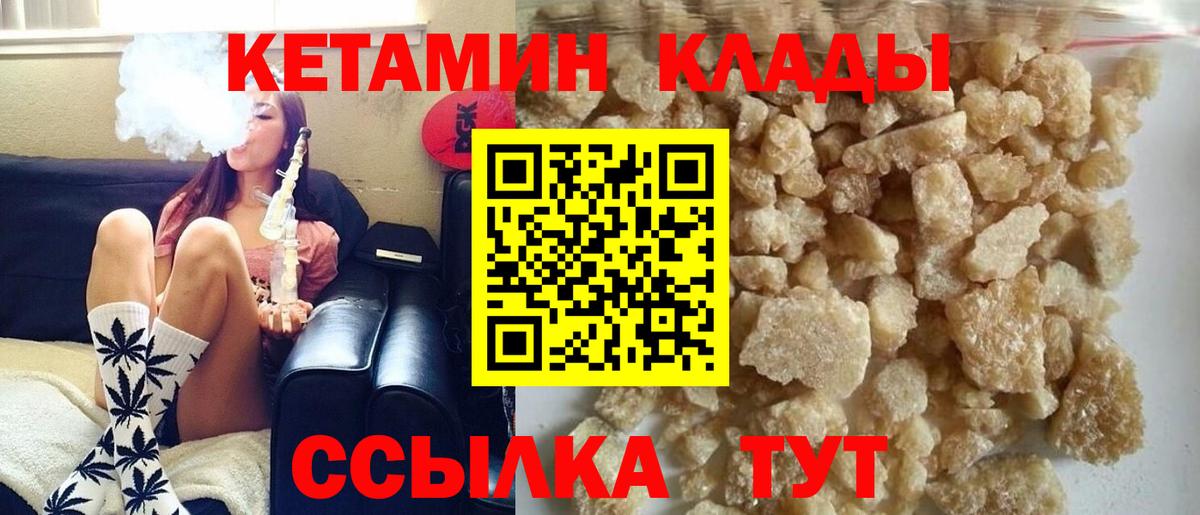 КЕТАМИН ketamine Гудермес
