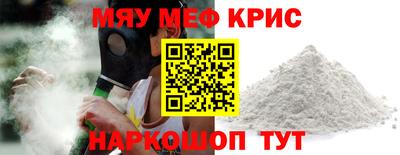 мефедрон мука Лесосибирск