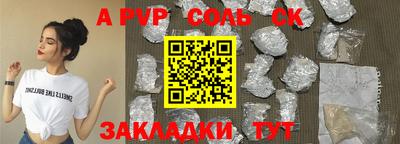 mdpv Ливны