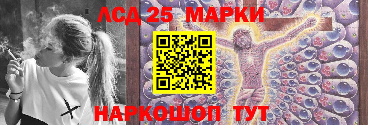 ЛСД экстази кислота Гудермес