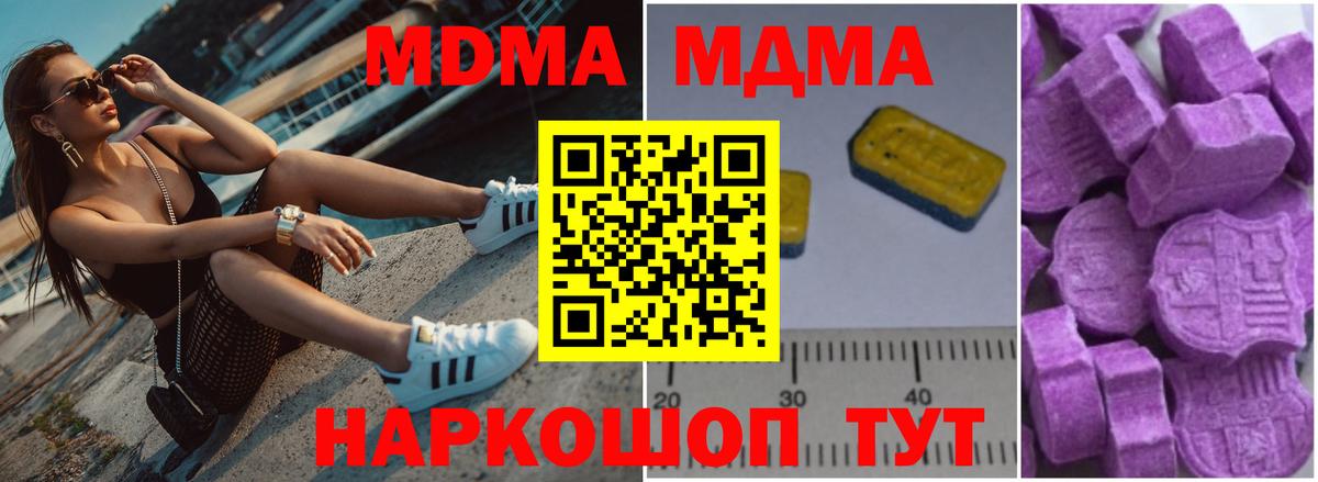 MDMA молли  MDMA  Вход с VPN  Гудермес  MDMA молли 