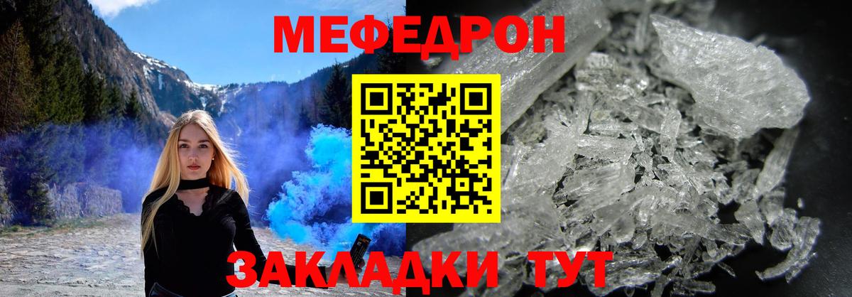 Меф  Вход с VPN  МЯУ-МЯУ мяу мяу  Мефедрон  МЕФ мяу мяу  Гудермес 