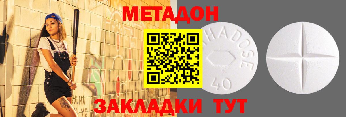 МЕТАДОН VHQ  Вход с VPN  Метадон белоснежный  Гудермес 
